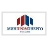 Министерство Промышленности и Торговли РФ
